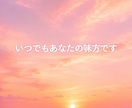 心の周波数を整え優しく聴きます 不安や迷いをやさしく整理し、あなたが望む未来へ イメージ8