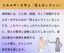 一日限定10名★断りたいのに断れない悩み解決します 境界線を明確にすることで自由で軽やかな人間関係を築きます イメージ3