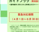 雇用調整助成金申請手続きについて相談受けます 実際に助成金の手続きをした経験で質問、相談受けます。 イメージ1