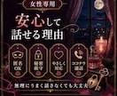 誰にも言えない癖、聞きます 秘密の欲望や本音を、否定せず受け止めます イメージ4