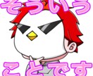 Twitch、LINE等スタンプ3つ制作ます まとめて作成依頼！さくっと最低限のスタンプを揃えよう！ イメージ6