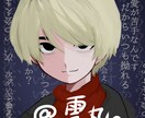 全力で力を尽くします 歌ってみたのMVイラスト・アイコン・その他イラストを描きます イメージ1