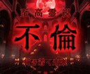 家庭とあなたの間で揺れる彼の本音を霊視します 遊びか、本気か都合のいい相手になっていないか本心を見抜きます イメージ1