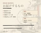 九星気学×四柱推命で半年分の方位カレンダー作ります 四柱推命で命式を読み、半年分の"動く日"を方位カレンダーに イメージ3