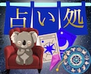 チャット鑑定☆タロット占星術ダウジングで占います 30分の時間内であれば質問数に制限ありません。延長可能です。 イメージ1