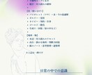 複数占術で【あなただけの取扱説明書】をお届けします 西洋占星術・四柱推命・数秘術を使い、資質と運勢をお届けします イメージ5