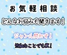 皆さんのお悩みをじっくり聞きます どんな些細な相談にもじっくり向き合います！ イメージ1