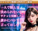 白黒バシッと占い、あなたの進む方向が決まります あなたが迷いから脱出し、スムーズに進むためにサクッと占います イメージ2