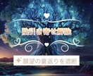 陰引き寄せ解除∴成就に向け願いの裏返りを防ぎます ♡結果に見放される方・転機を望む方♡「相談件数約3308件」 イメージ1