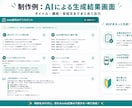 AI業務効率化ツールを作ります ChatGPTで作業時間を短縮します イメージ3