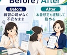 キャリコン実技をまとめて3回集中練習で仕上げます ロープレ2回×3セット★試験直前の総仕上げをまとめて予約 イメージ4