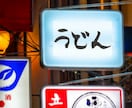 温かみのある個性的な手書きロゴ作成致します お店の開業や商品名、タイトルなどオリジナルロゴが必要な方へ イメージ2