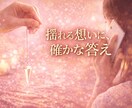 運命の羅針盤で恋の行方をお伝えします ペンデュラムと直感で隠れた感情や今後の展開を読み解きます イメージ1
