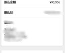 半自動化可能！物販コンサルします これだけでok!転売コンプリートマニュアル イメージ2