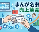 世界で一つだけの「まんが名刺」作成します あなたのお仕事・個性を楽しいまんがで表現します イメージ2
