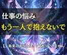 仕事の悩みを霊視で読み解き、理想の状態に導きます 迷いを超えて、“本来の働き方”にたどり着くために イメージ3
