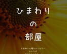 心が敏感なあなたの対人関係やお仕事のお悩み伺います 心が敏感な心理カウンセラーがあなたの心に寄り添います。 イメージ1