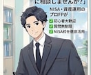 資産運用、家計の見直しをいたします プライベートバンカーの観点から資産形成をサポートします イメージ1