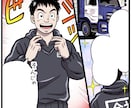 注目度NO.１！面白くて伝わる広告漫画を描きます 他と差がつく！イメージを形にした印象に残る漫画を制作します イメージ6