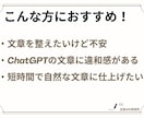 文書をAIプロが整えます 志望理由書をプロが味付け（自己紹介・志望理由書など） イメージ2