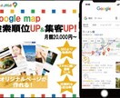 MEOを使ってお店の売上&集客UPのサポートします いま話題のマイビジネスとInstagramの連携システム!! イメージ1