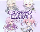可愛くてシンプルなSDキャラクターを描きます 可愛くもっちりしたキャラクターを描くのが得意です！ イメージ1