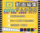 Youtube/SNS/等編集します お客様お好みの動画を編集させていただきます イメージ1