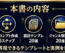 保存版|ChatGPTプロンプト作成大全販売します 売れるプロンプト設計術を完全収録 イメージ3