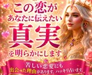 この恋愛があなたに伝えたい真実を明らかにします 相手に怒りがある、なぜ出会ったのか、なぜ上手くいかないのか イメージ1