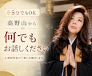 今すぐ誰かと繋がりたい！貴方を丸ごと受け止めます メディア出演心理のプロが丁寧に聴きます/悩み/愚痴/孤独感 イメージ1