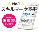 ココナラ100万プレイヤーがココナラの売り方教ます おすすめユーザー5位達成⭐️PDFバージョンです✨✨✨✨✨ イメージ10
