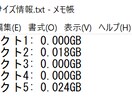 フォルダサイズを一覧で出力できるコードを売ります フォルダサイズの一覧を簡単に確認できます。 イメージ2