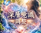 深層意識を整え関係の滞りを緩めます 想いはあるのに進まない関係に。 イメージ3