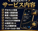 X運用パートナーが改善サポートします 診断改善7日、集客改善14日、収益改善30日(画像作成付き) イメージ3