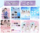 アイドル、コンカフェなどのチラシ制作致します あなた様をさらに魅力的にするデザインはお任せください。 イメージ2
