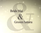 高品質の結婚式動画を作ります オープニングムービ、プロフィールムービーを高品質な物に イメージ3