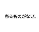 AI副業で自信なくしてる会社員へ！失敗を救済します 失敗経験を記事に！超AIで簡単商品作成★副業初心者もおすすめ イメージ6