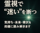 霊視霊感で“心の答え”をお伝えします 言葉にならない想いを読み解き、あなたの未来へ光を灯します イメージ2