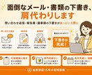 面倒なメール・書類の下書き、肩代わりします 問い合わせ返信・報告書・議事録の下書きがあっという間に イメージ1