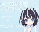 通話しながら！一緒にまったりゲームします PCゲーム、顔出しも対応です！ イメージ1