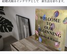 花びら舞う＜木製＞ウェルカムボード作ります インテリアとして一生を共に！祝祭感あふれるウェルカムボード イメージ8