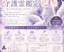 守護霊からのメッセージをお届けします 守護霊が伝える“あなたの本当の使命” イメージ2
