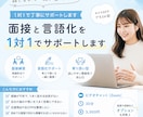 言語化を1対1でサポートします 一人ひとりに合わせて丁寧に対応します✿ イメージ1