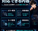 Claude Code実装・エラー解決を伴走します 設計整理・デバッグ・AI駆動開発まで1対1でサポート イメージ4