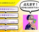 プチ鑑定｜"恋の未来"をワンコインで占います ☆カード2枚引き｜即日お届け【2人の未来・相手の願望】 イメージ2