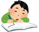 学習習慣つけます 学習習慣が身につかない方、一緒に計画を立てて頑張りましょう! イメージ1