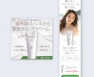 3月末まで特価！商品の魅力をデザイン力で伝えます デザイン力×構成力！シンプル、女性向けのデザインが得意です イメージ6