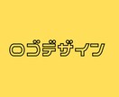 想いが伝わるシンプルなロゴデザイン作成します 【2案提出】【修正回数無制限】 イメージ1