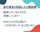 退職するべきか… 心理士があなたを納得へ導きます 元エンジニア こころの専門家に相談を。始めやすい１往復プラン イメージ3