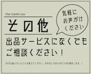 自然科学系の勉強や教育でお困りの事をお手伝いします 学生＆教職員さん必見！元エンジニアに気軽にご相談ください！ イメージ1